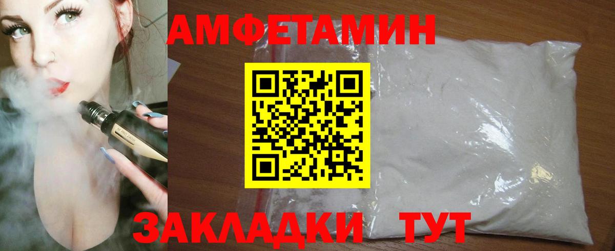 Амфетамин Розовый Сибай