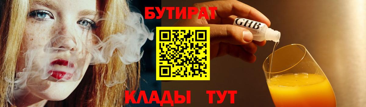 БУТИРАТ оксана Сибай