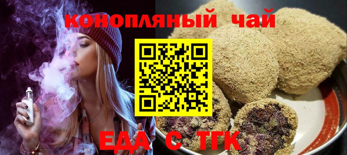 Сибай  Canna-Cookies конопля  Вход с VPN 