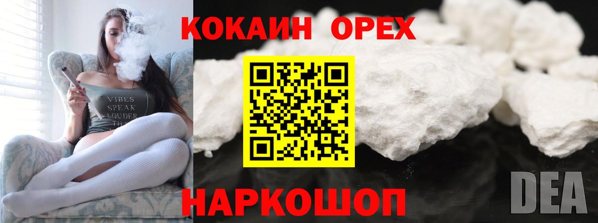 Cocaine Fish Scale  КОКАИН Боливия  Сибай  Вход с VPN 