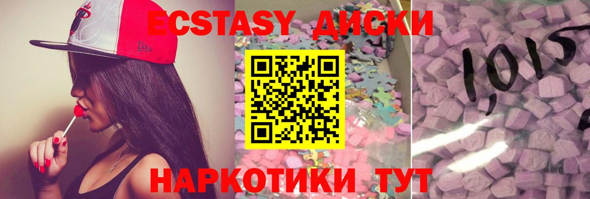 Ecstasy Дубай  Экстази 250 мг  Вход с VPN  omg вход  Сибай 