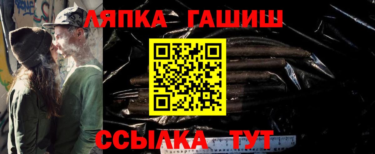 ГАШИШ убойный  Гашиш гарик  Вход с VPN  ГАШ  Сибай 