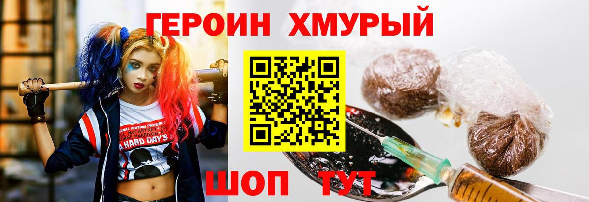 Героин гречка Сибай