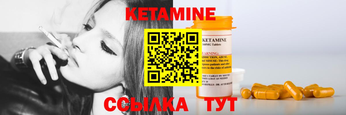 КЕТАМИН VHQ Сибай