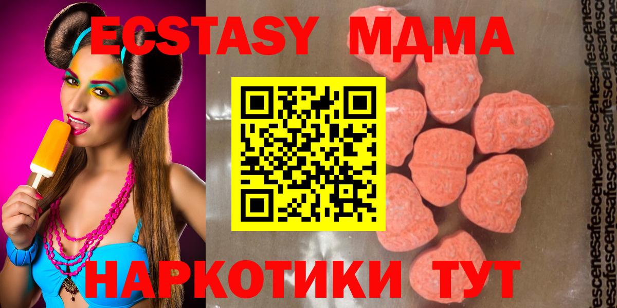МДМА Molly  Вход с VPN  Сибай  MDMA молли 