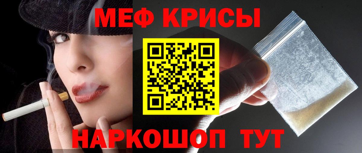 Сибай  Меф 4 MMC  Вход с VPN  МЕФ mephedrone 