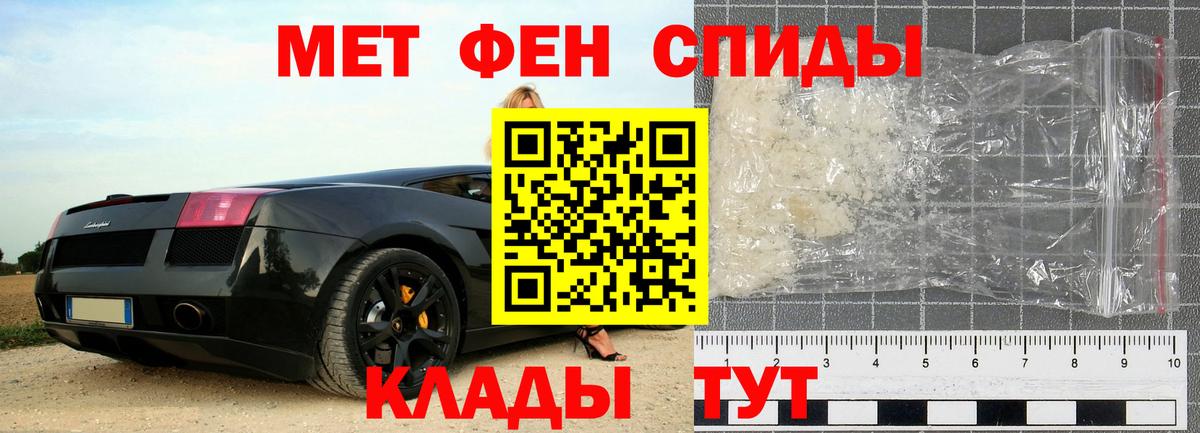 Первитин Methamphetamine Сибай