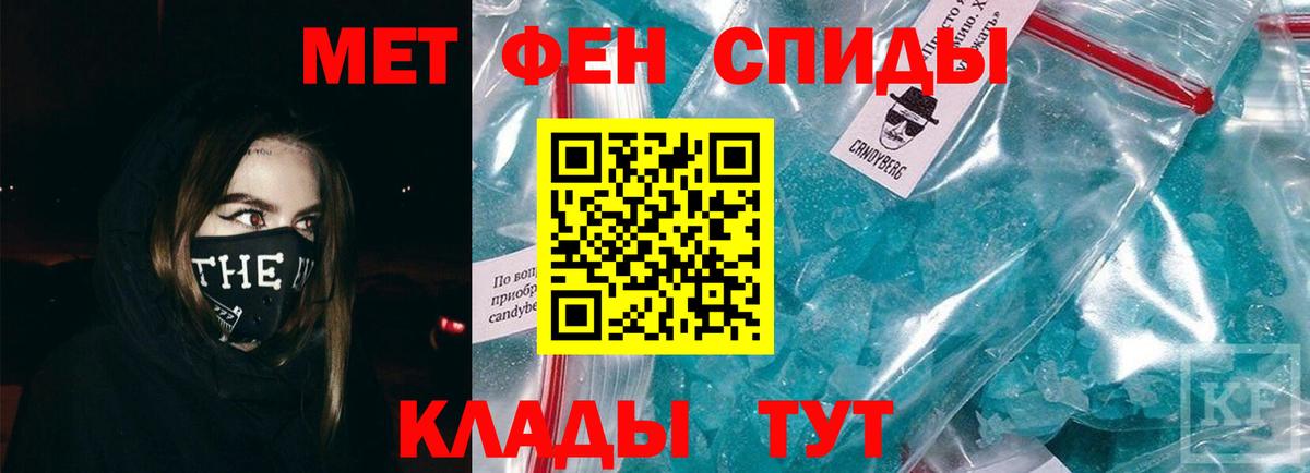 МЕТАМФЕТАМИН кристалл  Вход с VPN  МЕТАМФЕТАМИН кристалл  Сибай 