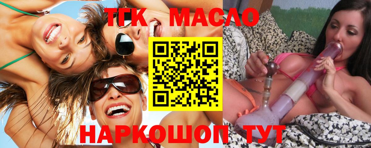 ТГК Wax Сибай